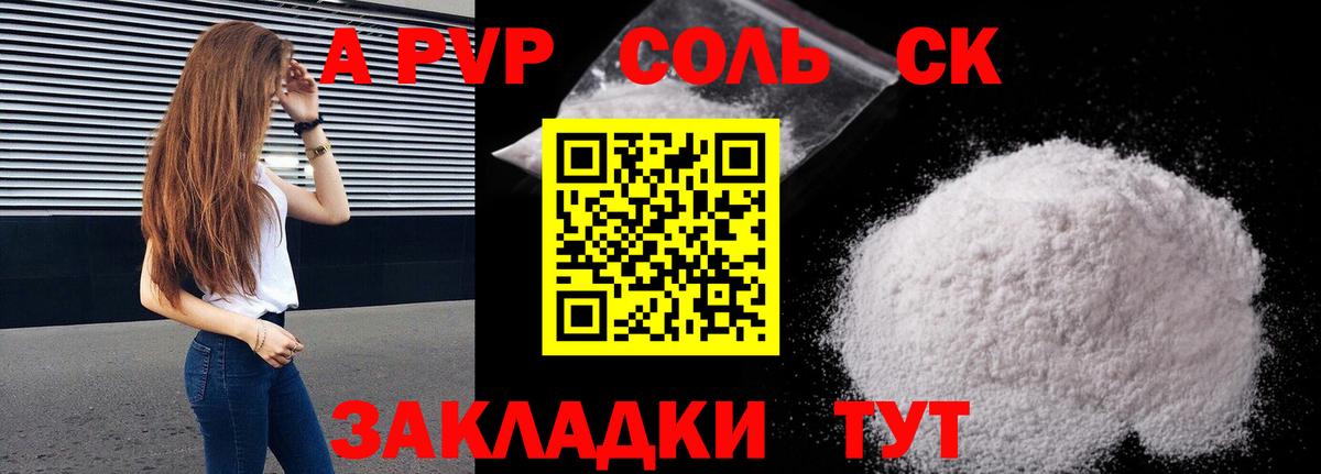 Каменск-Шахтинский  Alpha-PVP крисы CK  A PVP крисы CK  Вход с VPN 