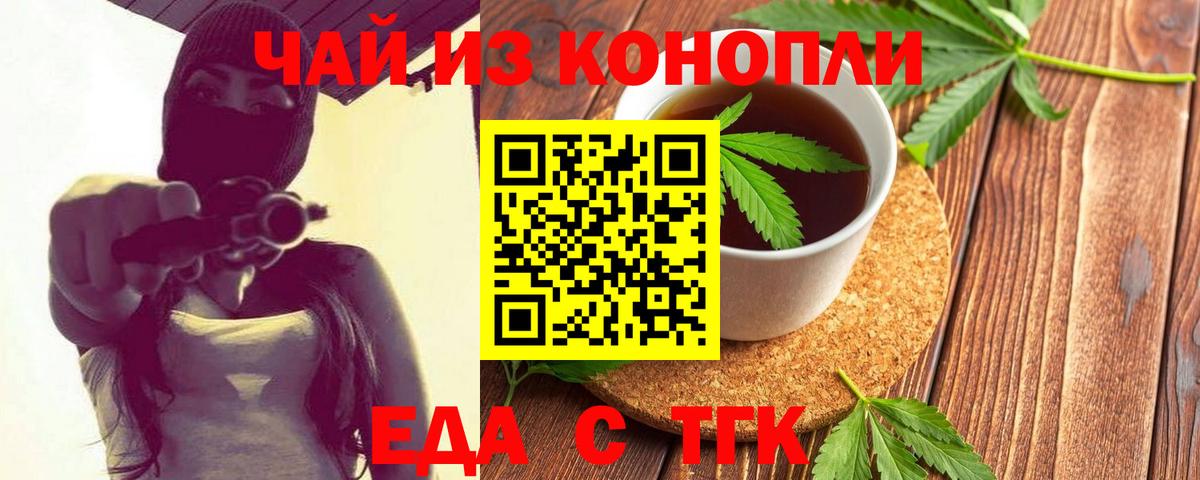 Печенье с ТГК конопля Каменск-Шахтинский