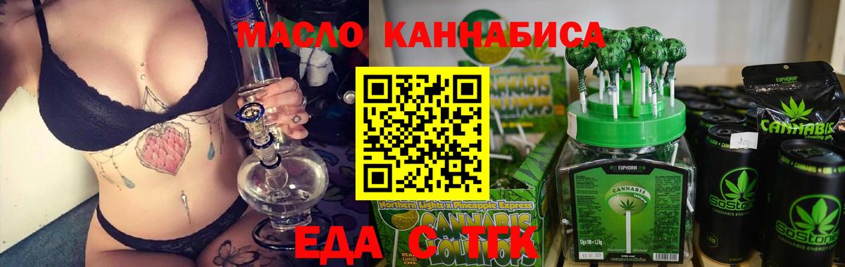 Cannafood марихуана  Вход с VPN  Каменск-Шахтинский 