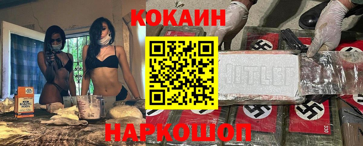 Cocaine 99% Каменск-Шахтинский