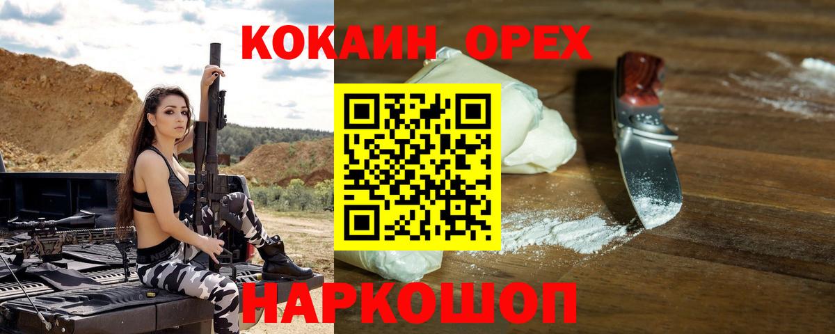 Cocaine VHQ  COCAIN  Каменск-Шахтинский  КОКАИН VHQ  Вход с VPN 