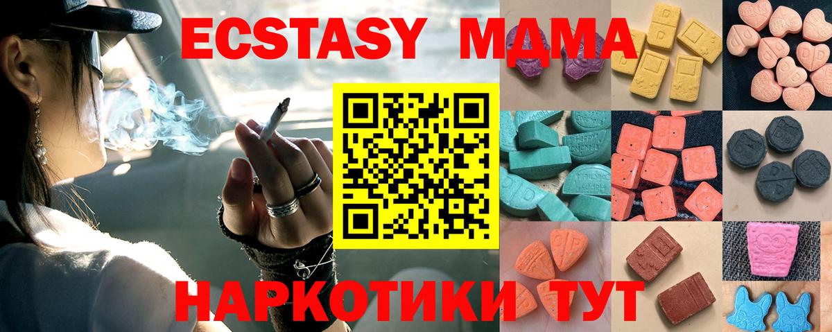 Экстази Punisher  ЭКСТАЗИ Дубай  Ecstasy  Вход с VPN  Каменск-Шахтинский 