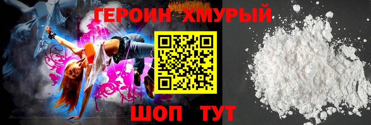 Героин Афган  ГЕРОИН  Каменск-Шахтинский  Вход с VPN 