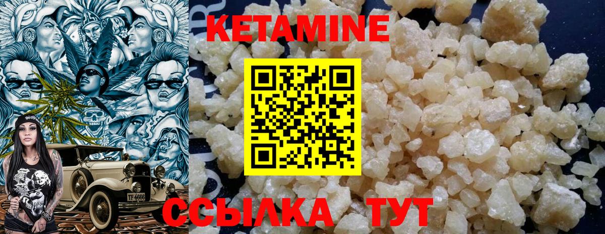 КЕТАМИН ketamine Каменск-Шахтинский