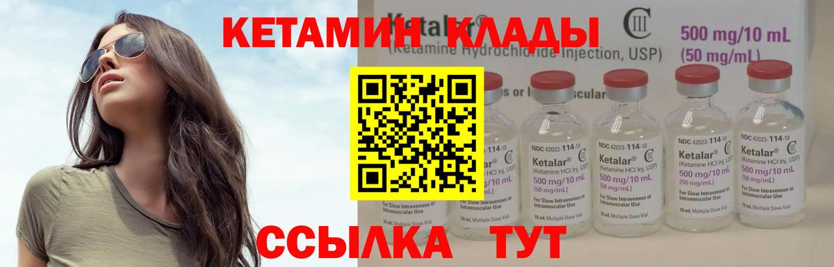 КЕТАМИН ketamine  Вход с VPN  Каменск-Шахтинский 