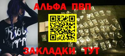 первитин Волжск