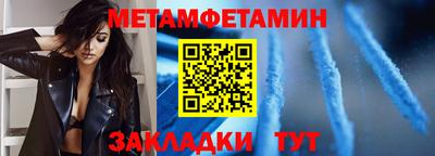 первитин Волжск