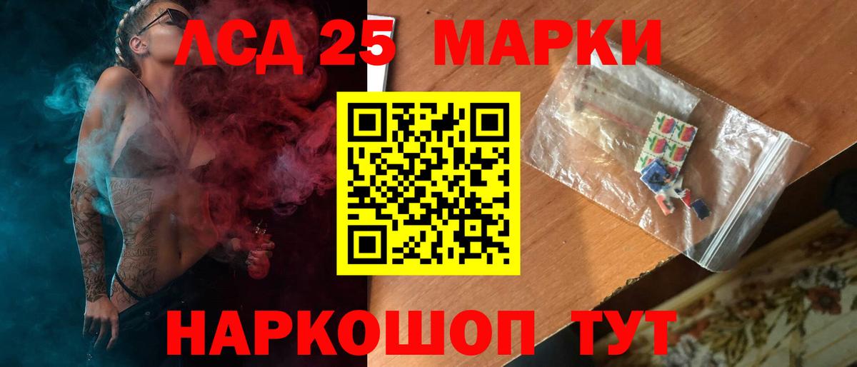 Лсд 25 экстази кислота Каменск-Шахтинский