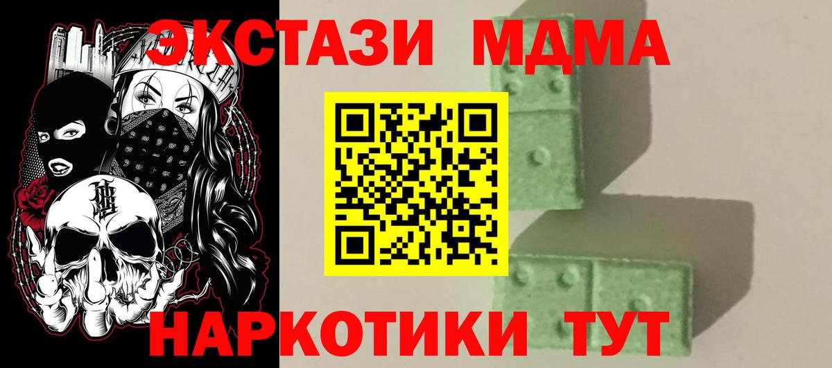 МДМА crystal Каменск-Шахтинский