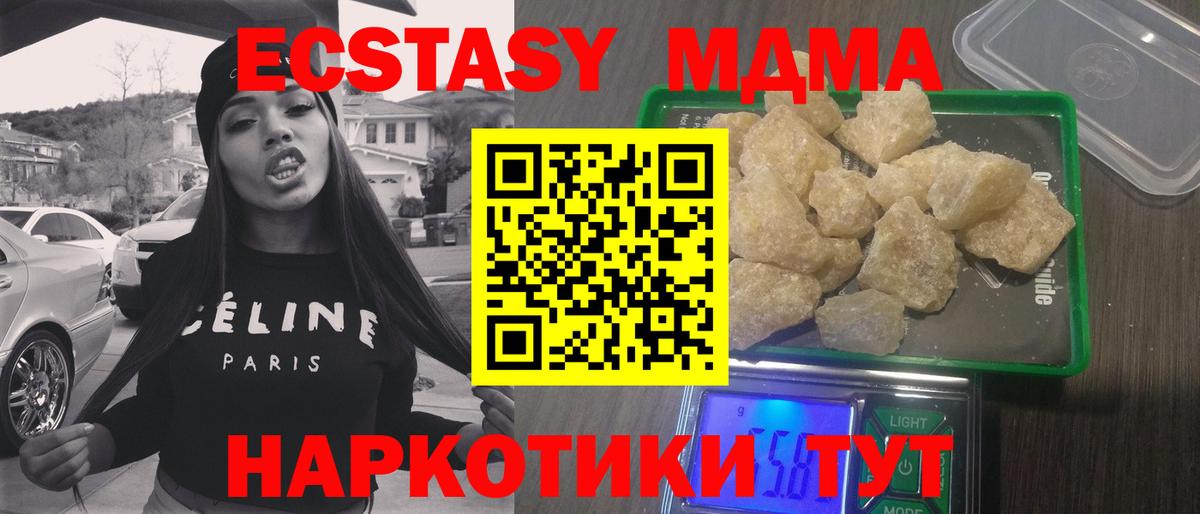 МДМА VHQ  Вход с VPN  Каменск-Шахтинский 