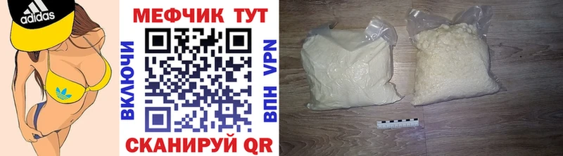 МЯУ-МЯУ мяу мяу  даркнет сайт  Каменск-Шахтинский 