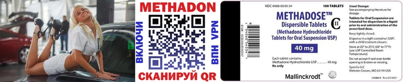 МЕТАДОН methadone  закладка  Каменск-Шахтинский 