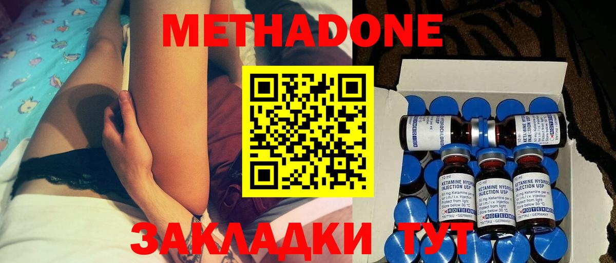 МЕТАДОН мёд Каменск-Шахтинский