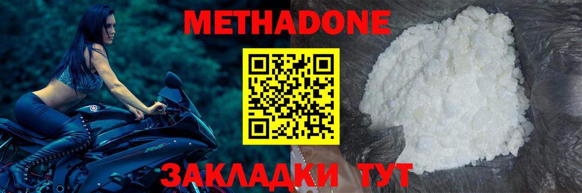 Метадон мёд  Вход с VPN  OMG зеркало  Каменск-Шахтинский  МЕТАДОН мёд 