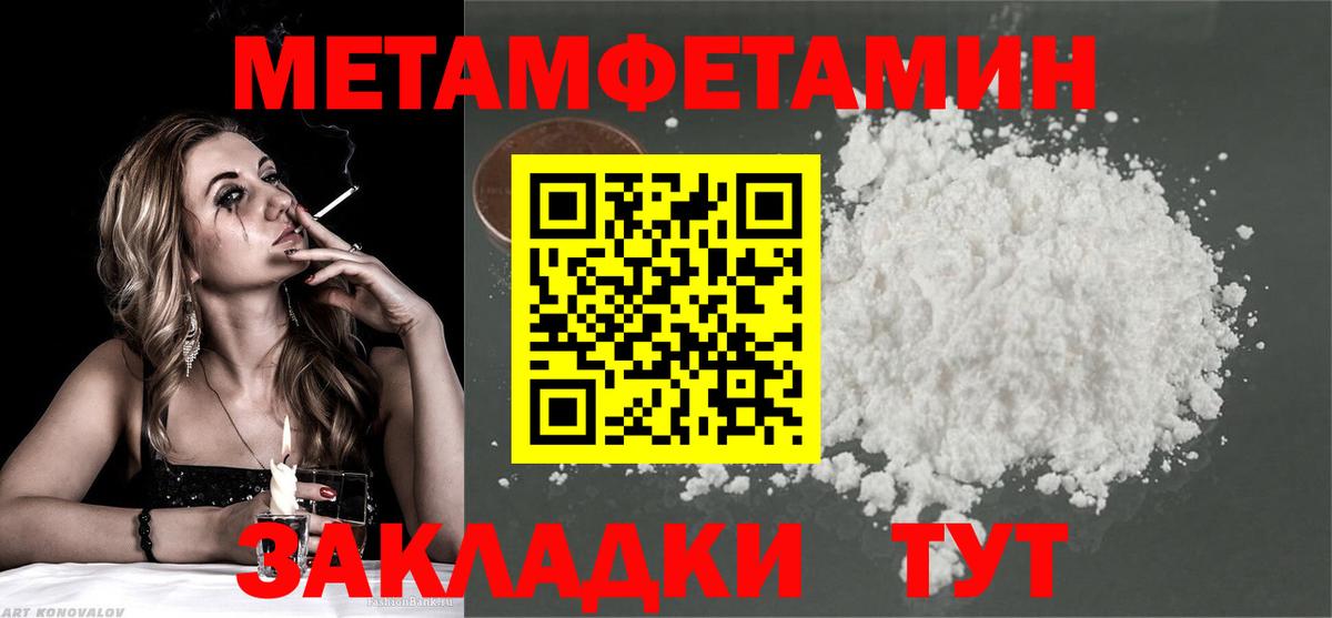 МЕТАМФЕТАМИН  МЕТАМФЕТАМИН Methamphetamine  Вход с VPN  Каменск-Шахтинский 