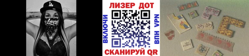 Наркотические марки 1500мкг Каменск-Шахтинский
