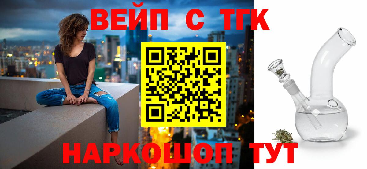 Каменск-Шахтинский  Дистиллят ТГК Wax  Вход с VPN  Дистиллят ТГК жижа 