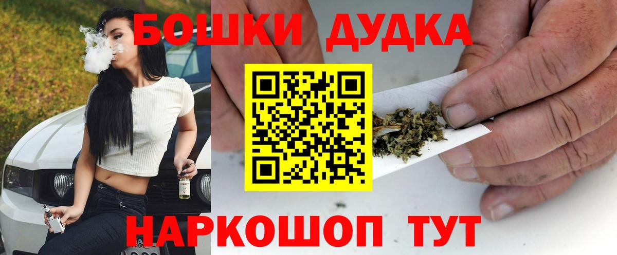 Бошки Шишки AK-47 Каменск-Шахтинский